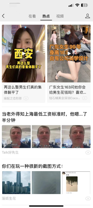 微信公众号看一看搜一搜