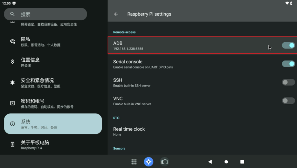 树莓派4安装LineageOS后设置resize，root和google play 番茄工作法